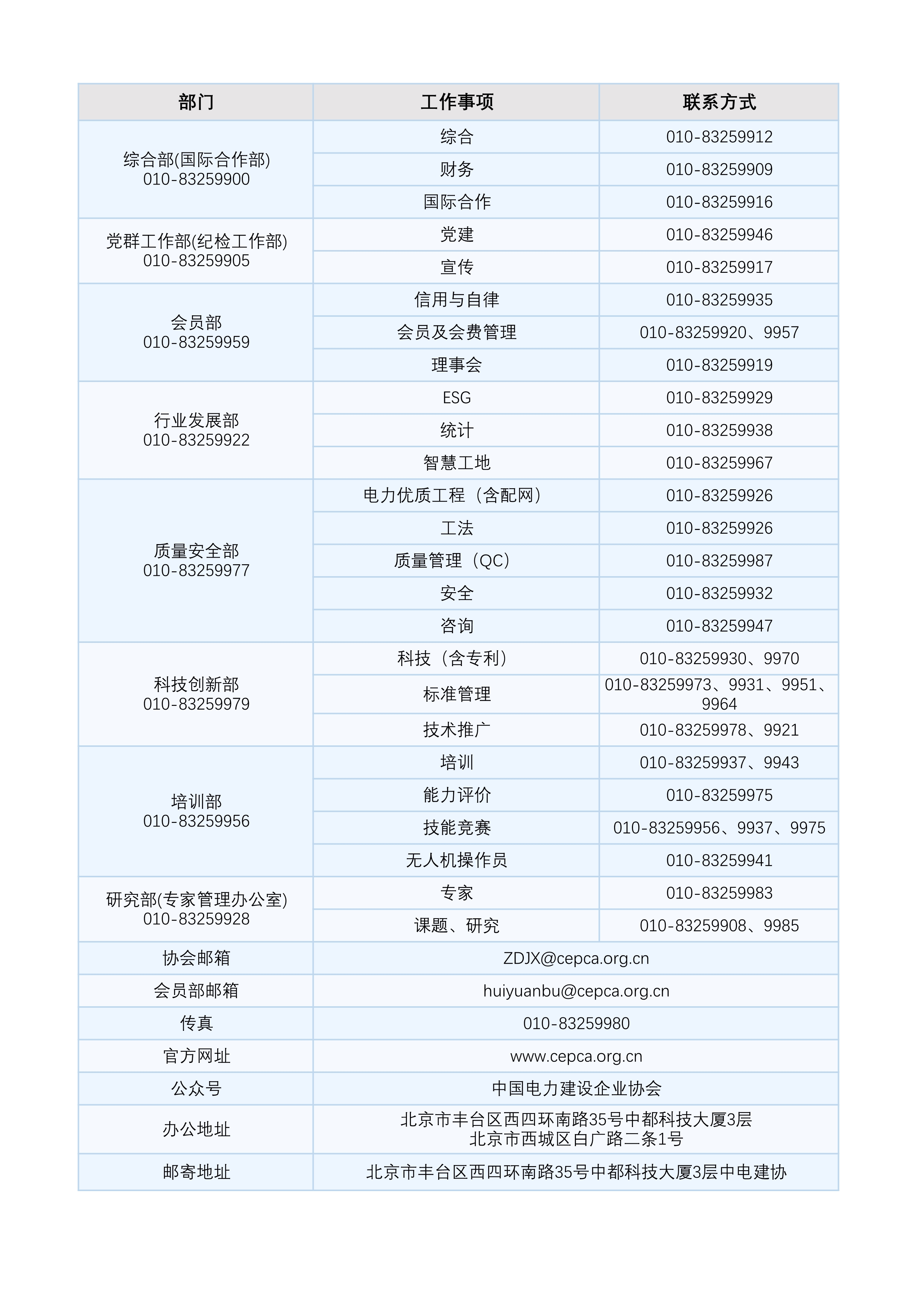联系我们 20260211_1.jpg