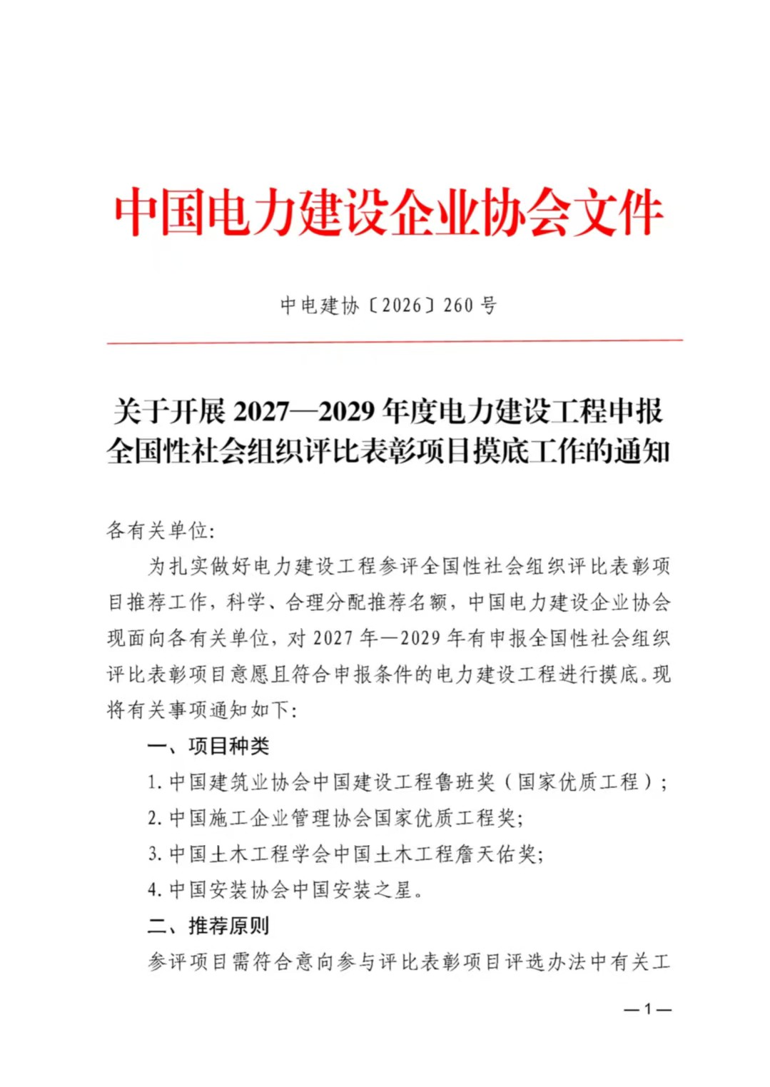 微信图片_20260729135217_5_432.jpg