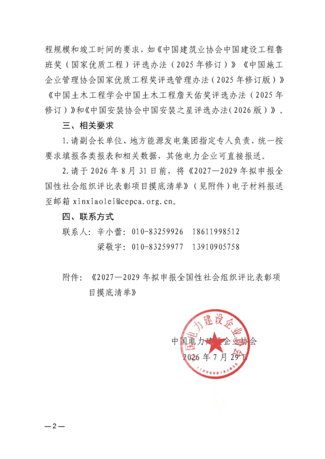 微信图片_20260729135218_6_432.jpg